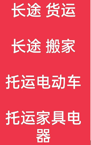 湖州到涵江搬家公司-湖州到涵江长途搬家公司