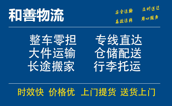 涵江电瓶车托运常熟到涵江搬家物流公司电瓶车行李空调运输-专线直达